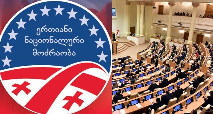 „ნაციონალური მოძრაობა“ საპარლამენტო საქმიანობას წყვეტს