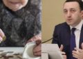 კიდევ უნდა დაიწიოს პენსიონერებისთვის საბანკო მომსახურებამ – პრემიერი