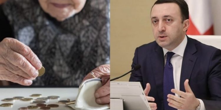 კიდევ უნდა დაიწიოს პენსიონერებისთვის საბანკო მომსახურებამ – პრემიერი