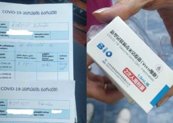 ქუთაისში ქალს „ფაიზერის“ ნაცვლად მეორე დოზა „სინოფარმის“ ვაქცინა გაუკეთეს