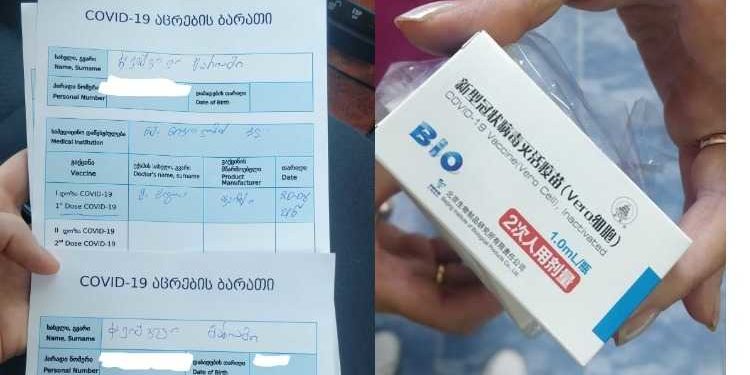 ქუთაისში ქალს „ფაიზერის“ ნაცვლად მეორე დოზა „სინოფარმის“ ვაქცინა გაუკეთეს