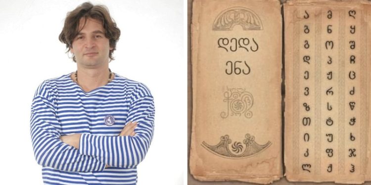 „უხერხულობის  განცდას არ უნდა იწვევდეს ქართულად წერა, ეს არის ის, რითაც უნდა იამაყო“ – გოგა ჩანადირი