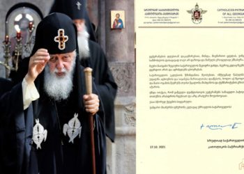 სრულიად საქართველოს კათოლიკოს-პატრიარქის მიმართვა ვეტერანების დღესთან დაკავშირებით
