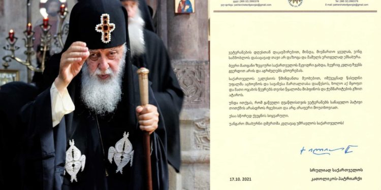სრულიად საქართველოს კათოლიკოს-პატრიარქის მიმართვა ვეტერანების დღესთან დაკავშირებით