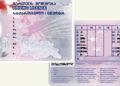 ევროპაში ქართული მართვის მოწმობით ავტომანქანის მართვა იქნება შესაძლებელი