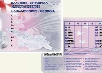 ევროპაში ქართული მართვის მოწმობით ავტომანქანის მართვა იქნება შესაძლებელი