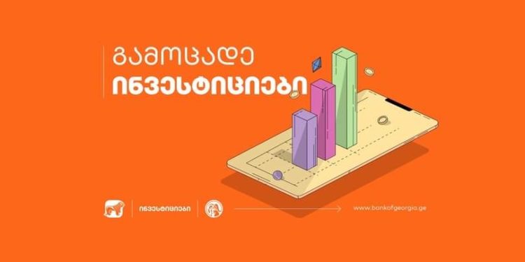 ამერიკული კომპანიების აქციებისა და სხვა ფასიანი ქაღალდების შეძენა საქართველოს ბანკის მობილბანკით უკვე შესაძლებელია