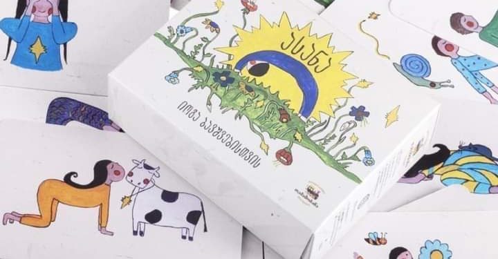 „ასანა“ – იოგის ჯადოსნური სამყარო ბავშვებისთვის