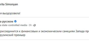„მეგობრებო, საქართველო გამოჯანმრთელდა!“ – პუტინის ერთ-ერთი მთავარი პროპაგანდისტი, მარგარიტა სიმონიანი