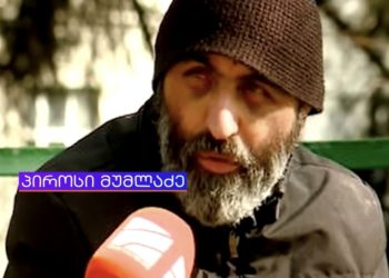 “მამაკაცებისადმი დაუოკებელი ლტოლვა მაქვს… შევთავაზე სექსი, რაზეც უარი მითხრა მშვიდად” – რას ყვება პიროსი მუმლაძე, რომელსაც გავრცელებულ ვიდეოში სცემენ