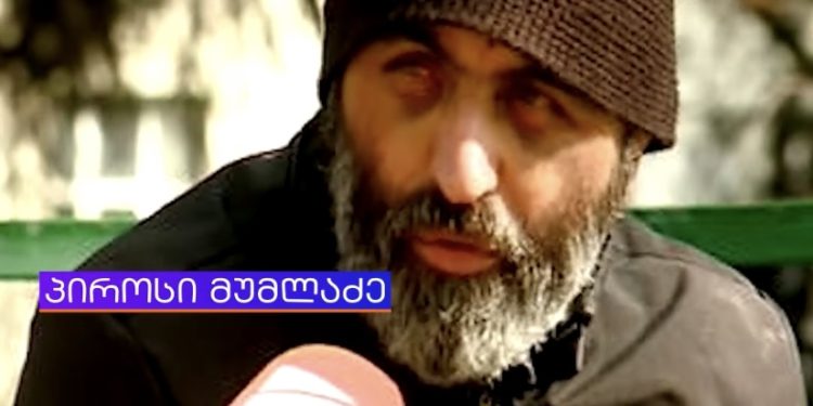 “მამაკაცებისადმი დაუოკებელი ლტოლვა მაქვს… შევთავაზე სექსი, რაზეც უარი მითხრა მშვიდად” – რას ყვება პიროსი მუმლაძე, რომელსაც გავრცელებულ ვიდეოში სცემენ