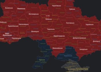 უკრაინის თითქმის მთელ ტერიტორიაზე საჰაერო განგაშია გამოცხადებული 