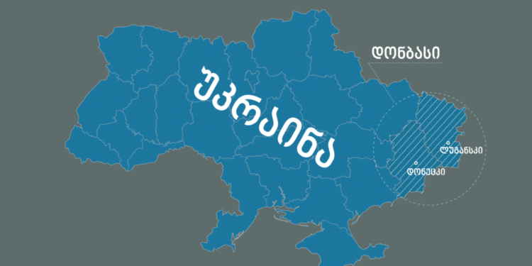 “დღეს რუსეთის ნომერ პირველი გეგმა არის დონბასის “გათავისუფლება” – ანჯაფარიძე