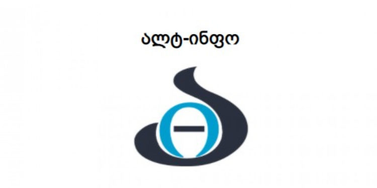 აუდიტის სამსახურმა “ალტ ინფოს” 217, 500 ლარამდე ჯარიმა დააკისრა