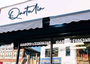 Qartulia – პირველი ქართული წიგნების, სუვენირების და ქართველი დიზაინერების მაღაზია ამერიკის მასშტაბით, ნიუ იორკში 