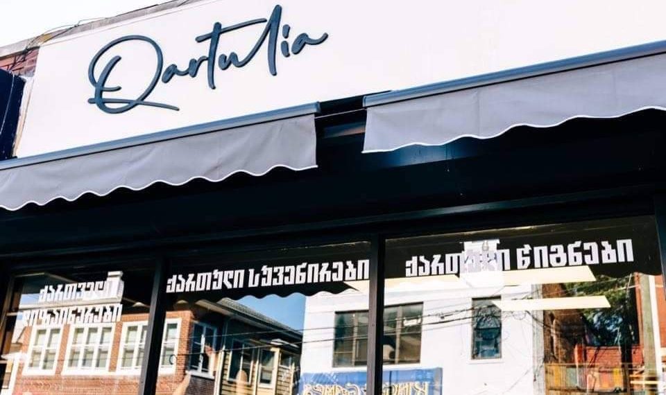 Qartulia – პირველი ქართული წიგნების, სუვენირების და ქართველი დიზაინერების მაღაზია ამერიკის მასშტაბით, ნიუ იორკში