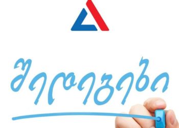 ერთიანი ეროვნული გამოცდების საბოლოო შედეგები დღეს გამოქვეყნდება