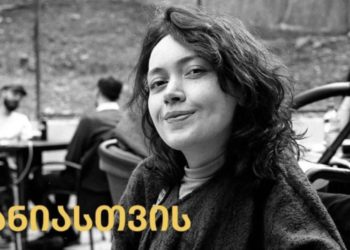 ანიასთვის – ყველასათვის საყვარელ, ფოტოგრაფ ანი გოგუაძეს საზოგადოების დახმარება სჭირდება