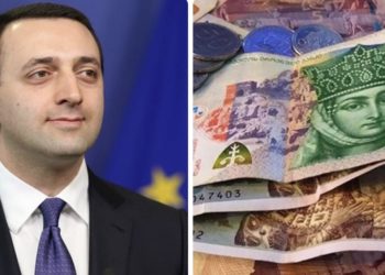 საქართველოში პენსია იზრდება