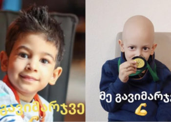 „ჩვენ გავიმარჯვეთ…“ – 7 წლის ნიკოლოზმა სიმსივნე დაამარცხა