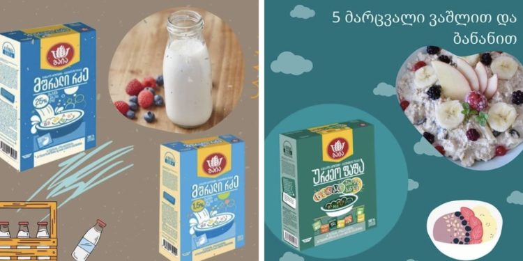 “ბაია”-ს ფაფები – სხვადასხვა მარცვლეულის ფქვილისგან დამზადებული ჯანსაღი პროდუქტი