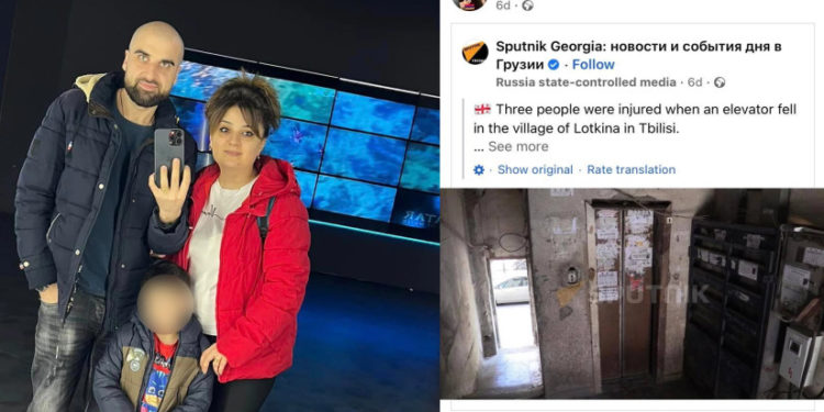 ცოლთან ერთად გარდაცვლილი მამაკაცი, „ფეისბუქში“ გაუმართავი ლიფტის შესახებ ინფორმაციას აზიარებდა