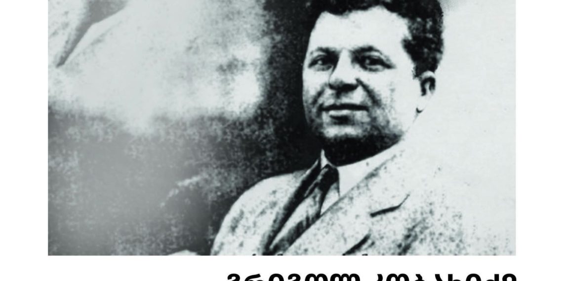 ჯორჯ კობი – ქართველი, რომელიც წყალგამძლე ცემენტის გამომგონებელია!