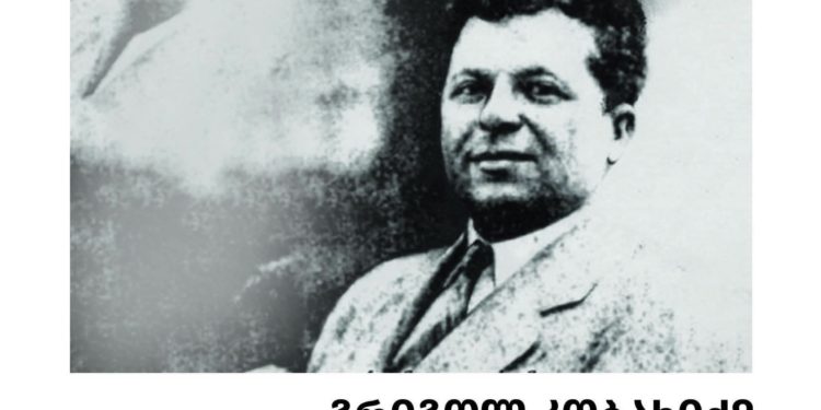 ჯორჯ კობი – ქართველი, რომელიც წყალგამძლე ცემენტის გამომგონებელია!