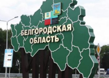 “გვაქვს დანაკარგები… უკრაინის შეიარაღებული ძალების ხელით დაიღუპა მშვიდობიანი მოქალაქე” – ბელგოროდის გუბერნატორი