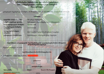 ბერა ივანიშვილმა დენდროლოგიური პარკი დედას აჩუქა