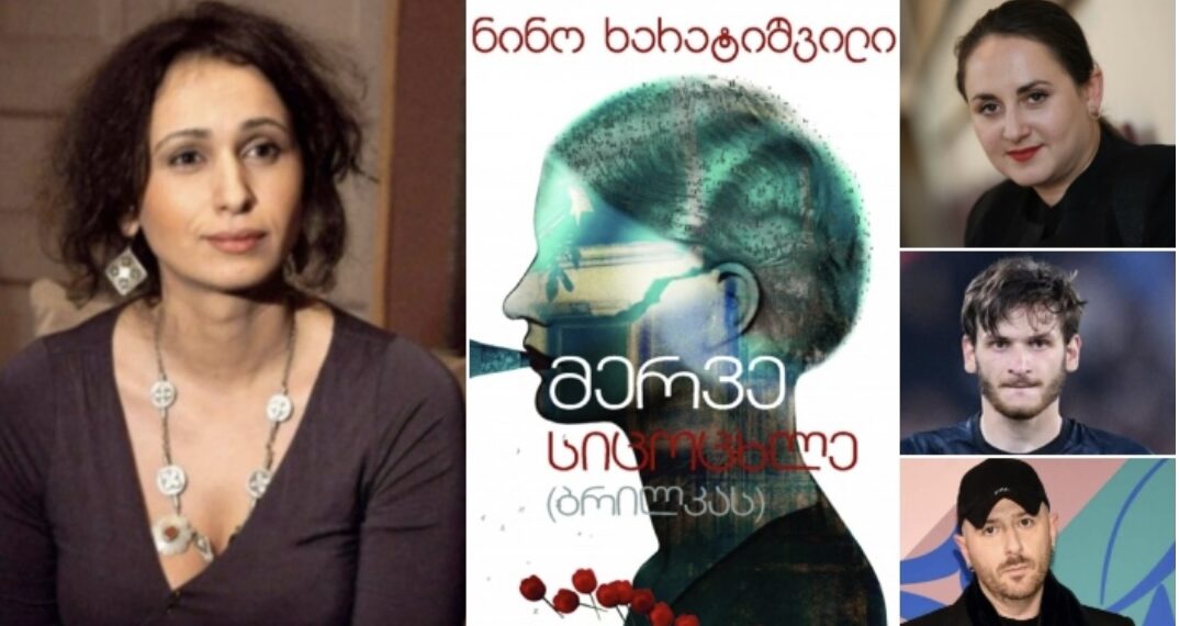 „ჩვენ უკვე დიდი სამეული გვყავს, დემნა მოდაში, კვარაცხელია მოედანზე და ნინო სიტყვით ამკვიდრებენ საქართველოს” – ნათია ფანჯიკიძე