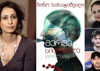 „ჩვენ უკვე დიდი სამეული გვყავს, დემნა მოდაში, კვარაცხელია მოედანზე და ნინო სიტყვით ამკვიდრებენ საქართველოს” – ნათია ფანჯიკიძე