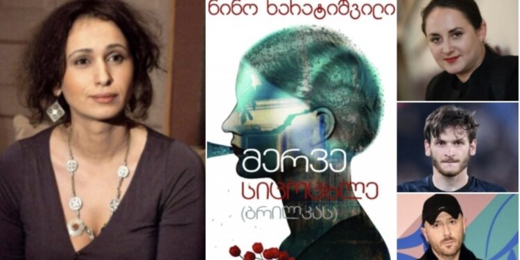 „ჩვენ უკვე დიდი სამეული გვყავს, დემნა მოდაში, კვარაცხელია მოედანზე და ნინო სიტყვით ამკვიდრებენ საქართველოს” – ნათია ფანჯიკიძე