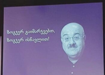 რა არის სკოლის მიზანი – კახა ბენდუქიძე ქართული სკოლის დანიშნულებაზე