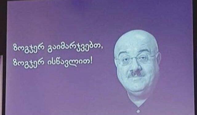 რა არის სკოლის მიზანი – კახა ბენდუქიძე ქართული სკოლის დანიშნულებაზე
