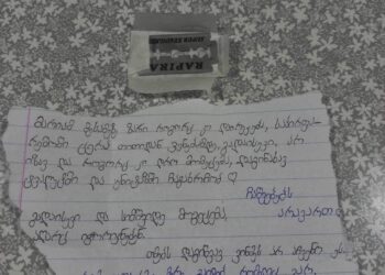 იმერეთის ერთ-ერთ სკოლაში მოსწავლის მიმართ ბულინგის საქმეზე შსს-მ გამოძიება დაიწყო