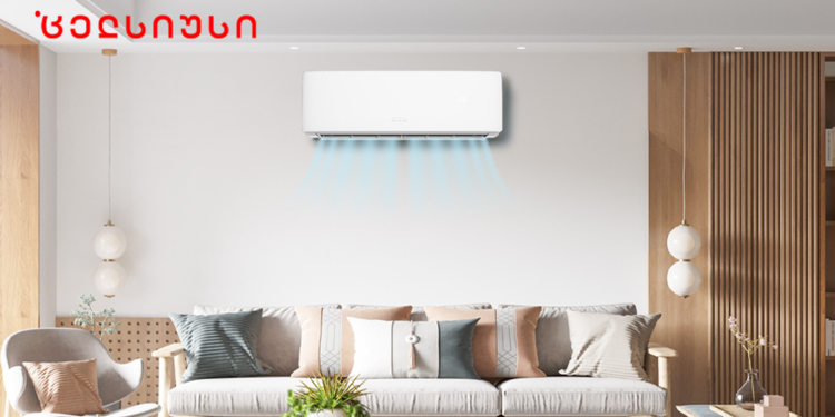 პრაქტიკული და თანამედროვე გადაწყვეტილებები სახლის გასაგრილებლად