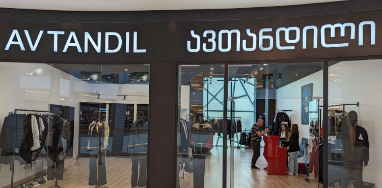 AVTANDIL-მა კონსულტანტი ჩაცმულობის გამო გაუშვა – პროფკავშირები