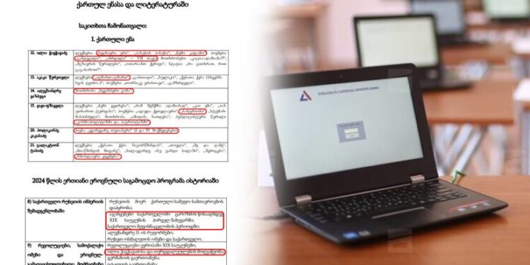 2025 წლის ეროვნული გამოცდების პროგრამებიდან ამოიღეს აჯანყებები რუსეთის წინააღმდეგ…”ბედნიერი ერი”; “აჩრდილი”; “ბახტრიონი”; “ყვარყვარე თუთაბერი”…