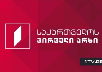 “პირველი არხის ჟურნალისტები განიცდიან არნახულ ზეწოლას… არ გვეძლევა მუშაობის საშუალება” – პირველი არხის მიმართვა დიპლომატიური კორპუსისა და საერთაშორისო ორგანიზაციების წარმომადგენლებს