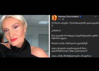 22 წლის ალექსი რეანიმაციულში გადაიყვანეს!! კომაშია!! – ნანუკა ჟორჟოლიანი