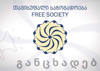 თავისუფალი საზოგადოება “ახალი ნაკადი” მხარეებს შორის მედიაციის ინიციატივით გამოდის