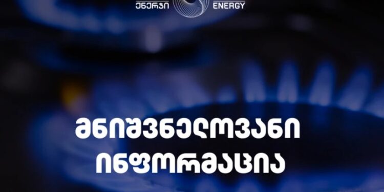 „გაზის მიწოდება 23 000 აბონენტს შეუწყდა“ – „თბილისი ენერჯი“ განცხადებას ავრცელებს